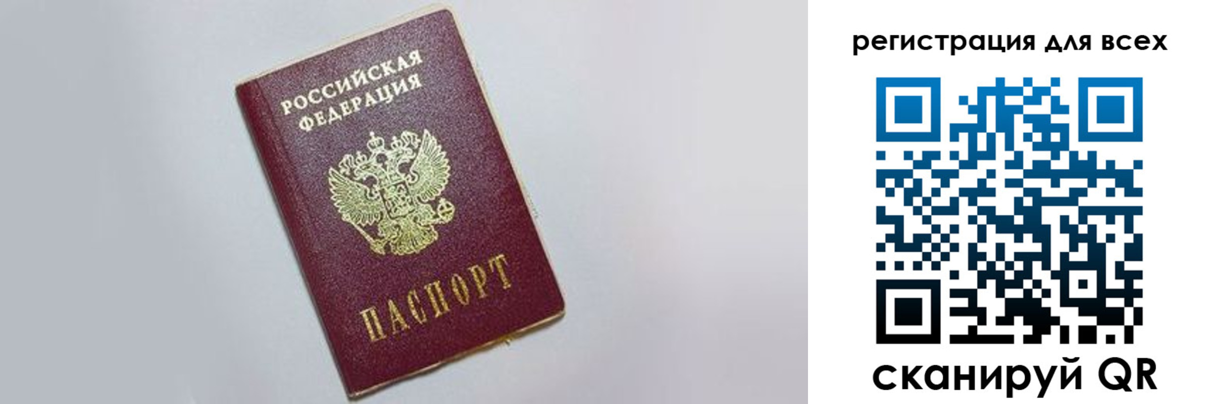 прописка гарантия в Таганроге