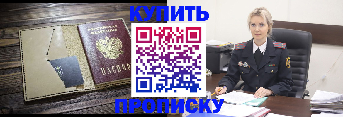 прописка иностранных граждан в Таганроге
