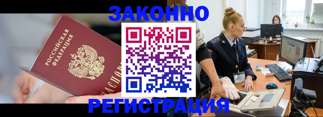 временная регистрация поиск в Таганроге