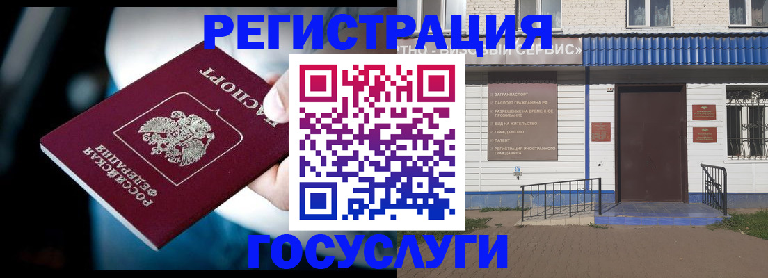 прописка штамп в Таганроге