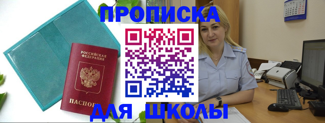 регистрация для дет. сада в Таганроге