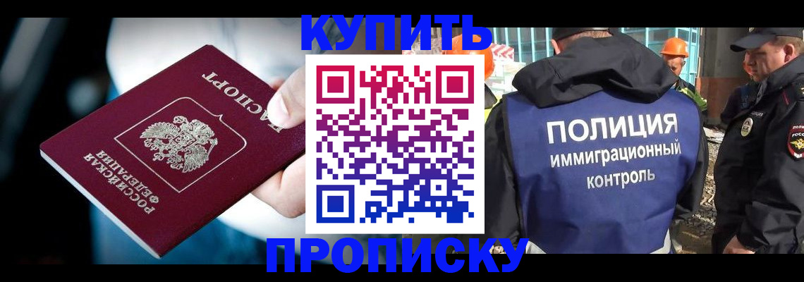 прописка ребенка в Таганроге
