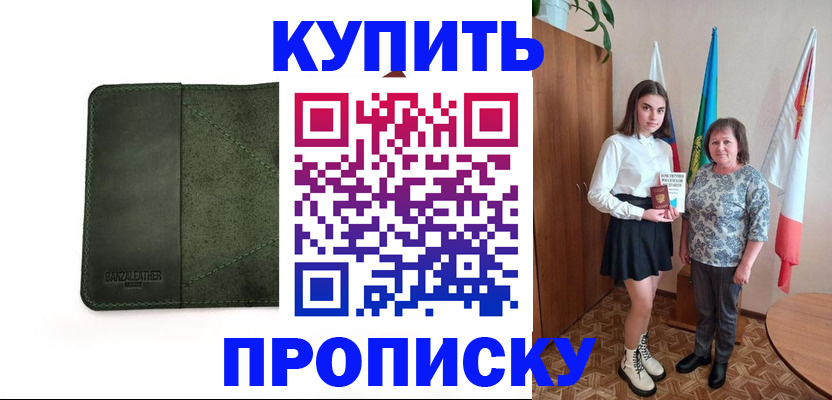 временная регистрация для всех в Таганроге