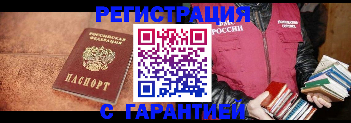 временная регистрация для всех в Таганроге
